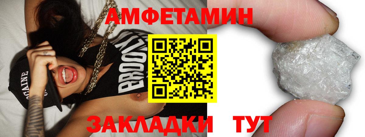 АМФ Розовый Котлас