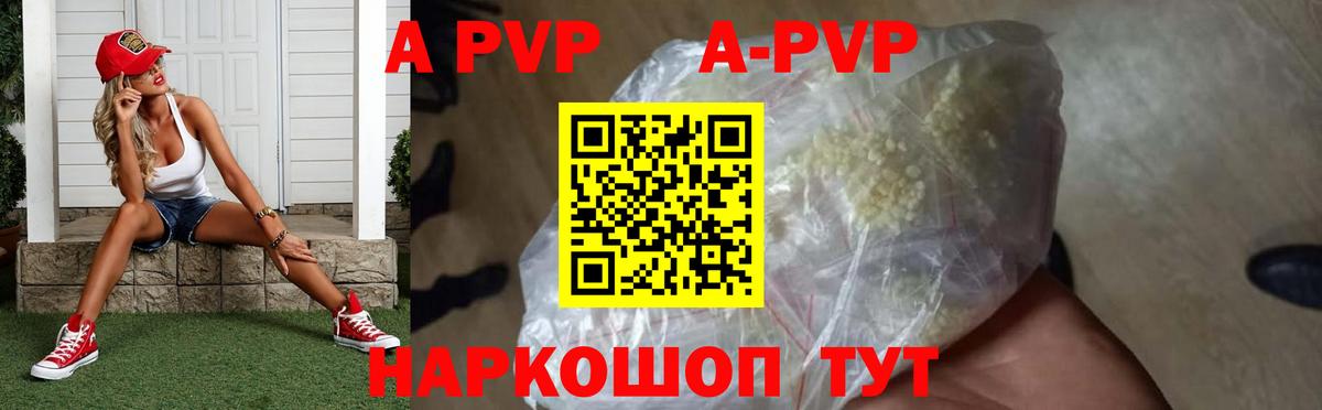 Alpha PVP Crystall  Вход с VPN  A PVP  APVP СК  Котлас  А ПВП СК 