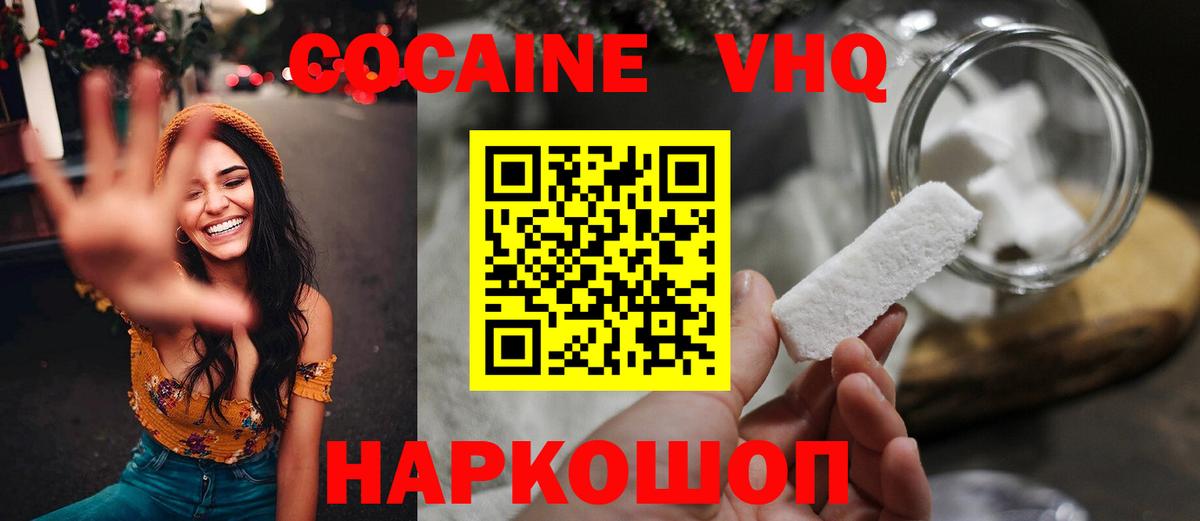 COCAIN Колумбийский Котлас