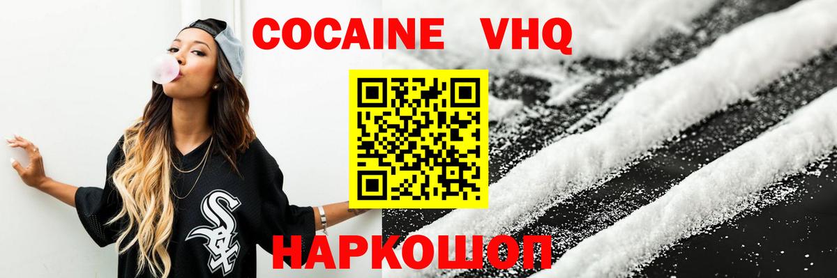 Котлас  Кокаин Боливия  Кокаин Колумбийский  Вход с VPN 