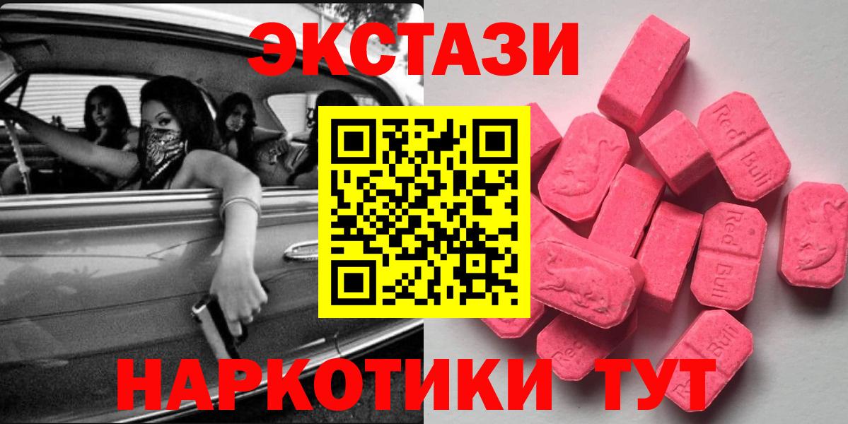 Экстази louis Vuitton  Ecstasy MDMA  Экстази  Вход с VPN  ссылка на мегу сайт  Котлас 