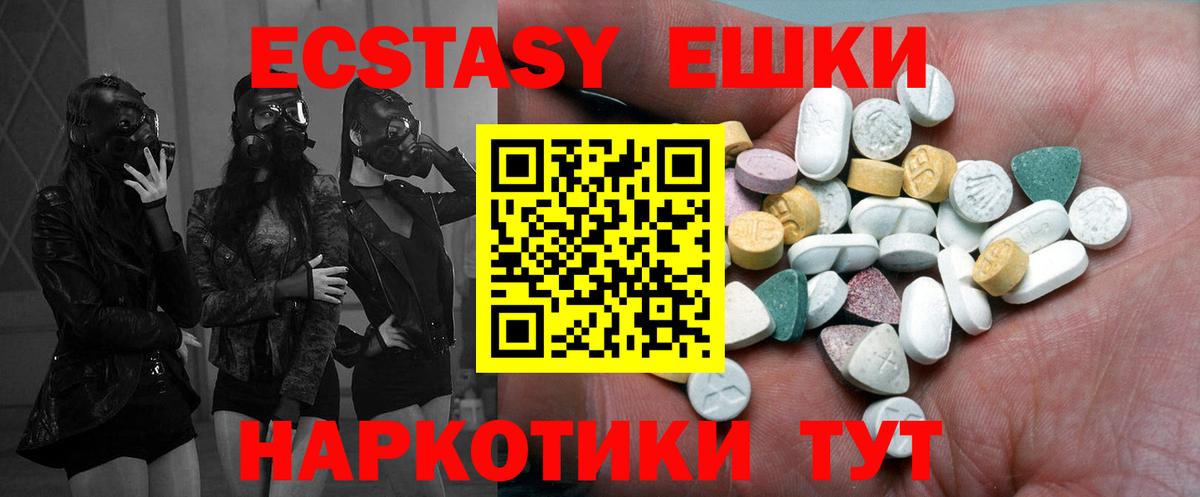 ЭКСТАЗИ 99% Котлас