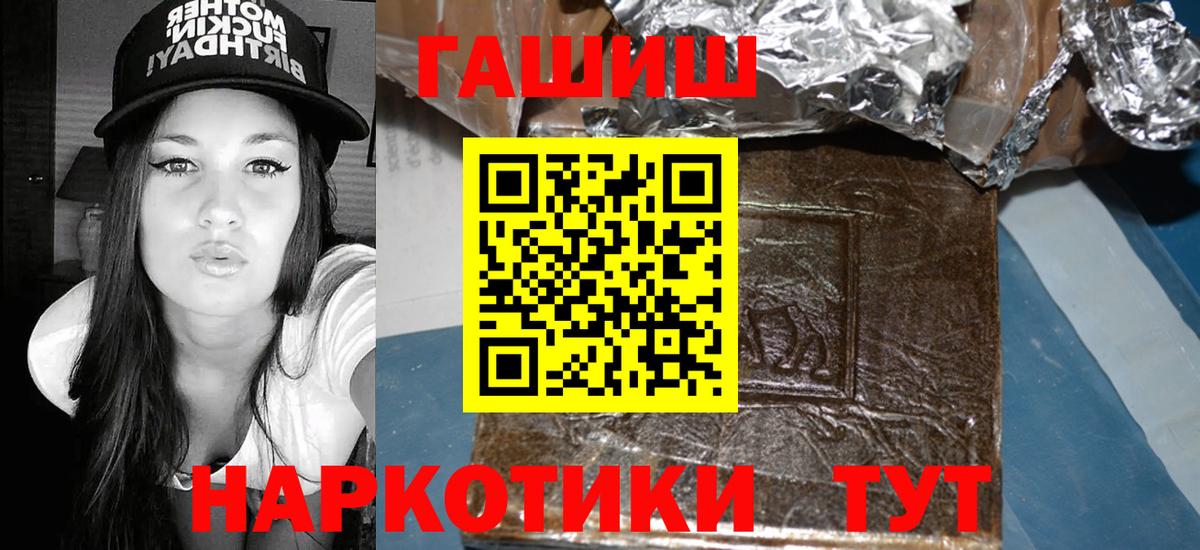 ГАШИШ гашик  Вход с VPN  Котлас  Гашиш  ГАШИШ Изолятор 