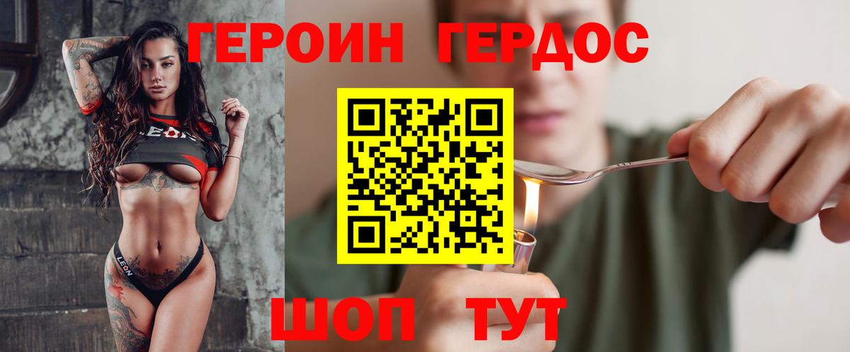Котлас  Героин  Вход с VPN  ГЕРОИН герыч 