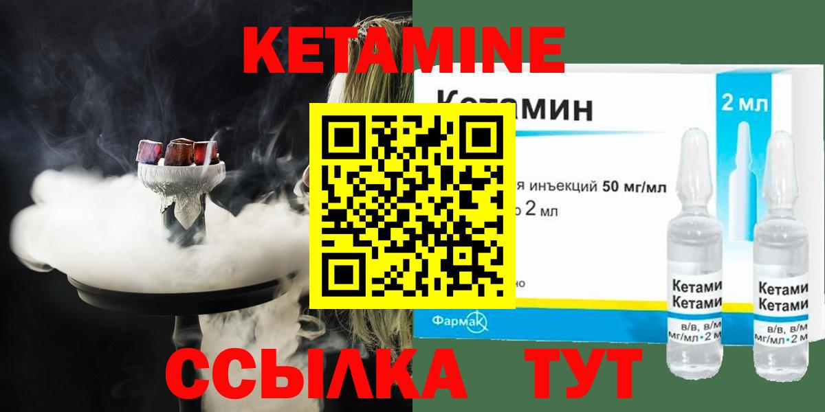 blacksprut сайт  КЕТАМИН ketamine  Вход с VPN  Котлас 