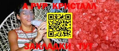 стафф Кунгур