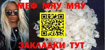мефедрон VHQ Кумертау