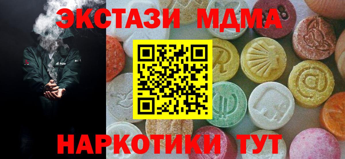 MDMA кристаллы  MDMA  MDMA Molly  Котлас  Вход с VPN 