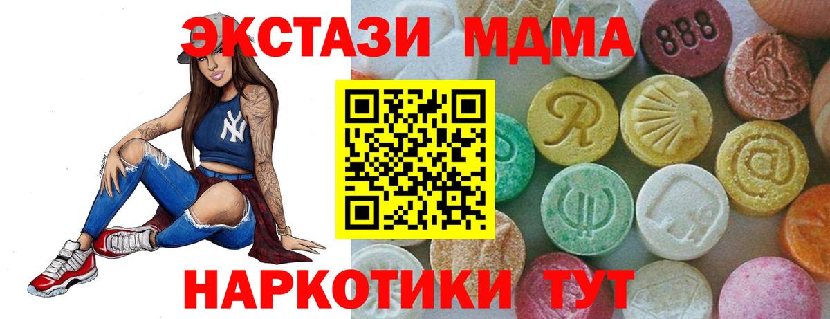 MDMA VHQ Котлас