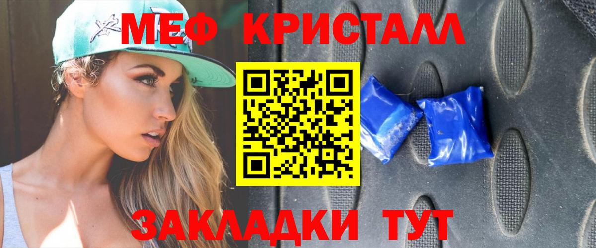 МЯУ-МЯУ  Меф mephedrone  МЯУ-МЯУ мяу мяу  Вход с VPN  Котлас 