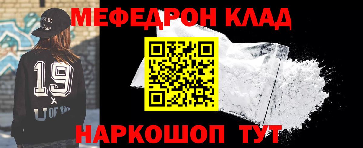 Мефедрон кристаллы Котлас