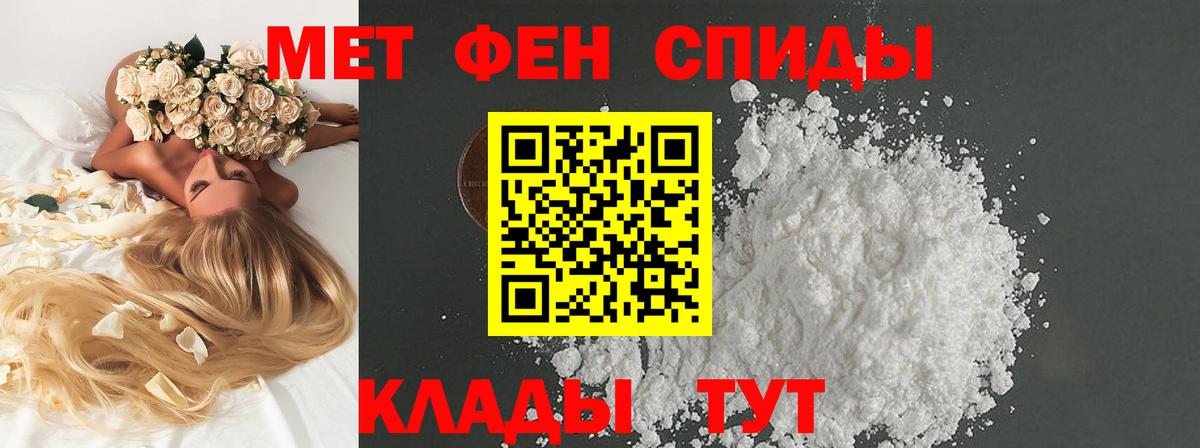 Первитин пудра Котлас