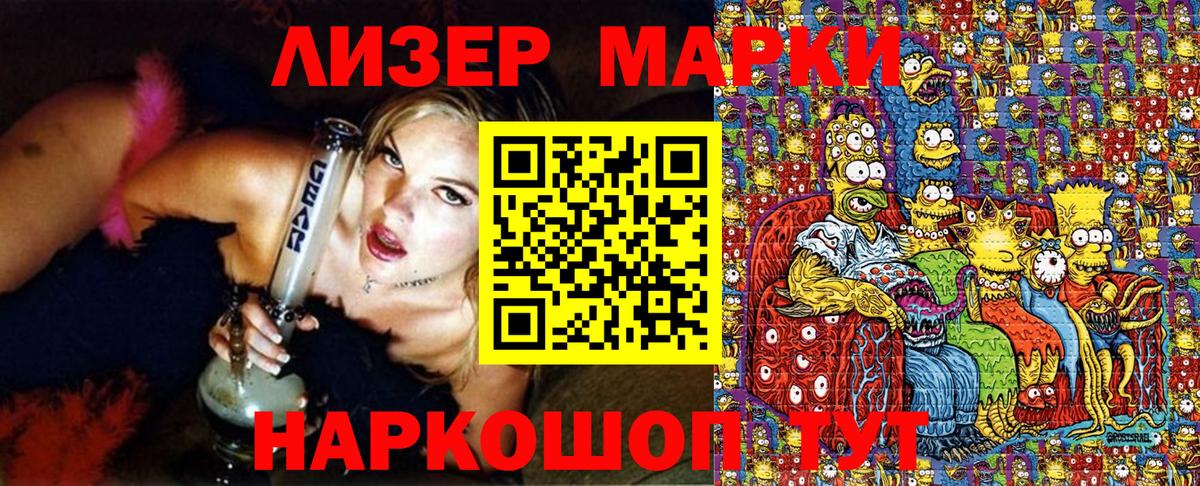 Марки N-bome 1500мкг Котлас