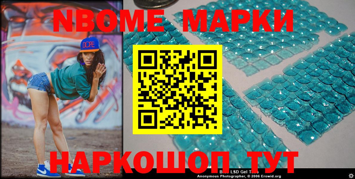 закладки  Марки N-bome 1,8мг  Котлас  Вход с VPN  Марки N-bome 1,8мг 