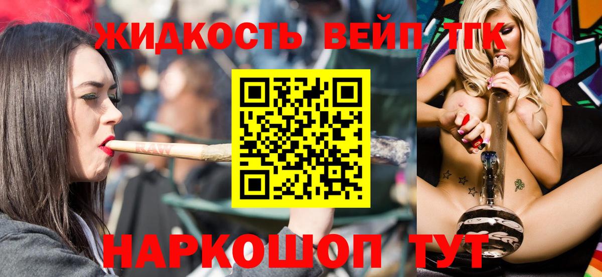 ТГК Wax Котлас